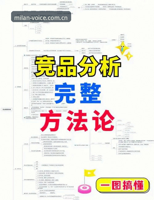 米兰体育官网的7个关键细节：从版本解析到竞品替代的完整指南